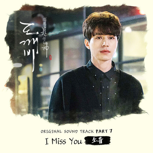 ภาพปกอัลบั้มเพลง 도깨비 OST Part7 소유 (Soyou) - I Miss You cover Goblin OST.