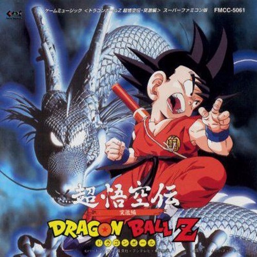 ภาพปกอัลบั้มเพลง DRAGONBALL & DRAGONBALL Z - CD2 - 23 - Son Gokuu No Gyakushuu - Son Gokuu Devuelve El Golpe