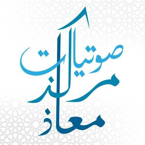 ภาพปกอัลบั้มเพลง Our Position Towards Muslim & Non - Muslim Rulers by Abu Khadeejah AbdulWaahid