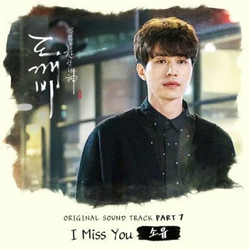ภาพปกอัลบั้มเพลง SoYou - I Miss You OST Goblin (COVER)