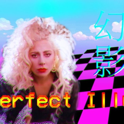 ภาพปกอัลบั้มเพลง 80s Illusion Is The Perfect Illusion