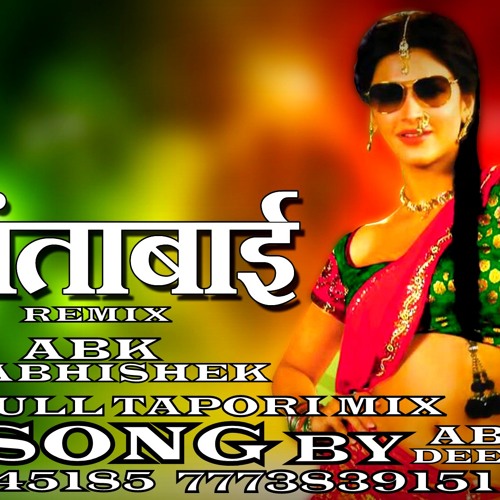 ภาพปกอัลบั้มเพลง SaNTaBAi REMIX BY DJ ABK JABALPUR (7898345185)..(7773839151)