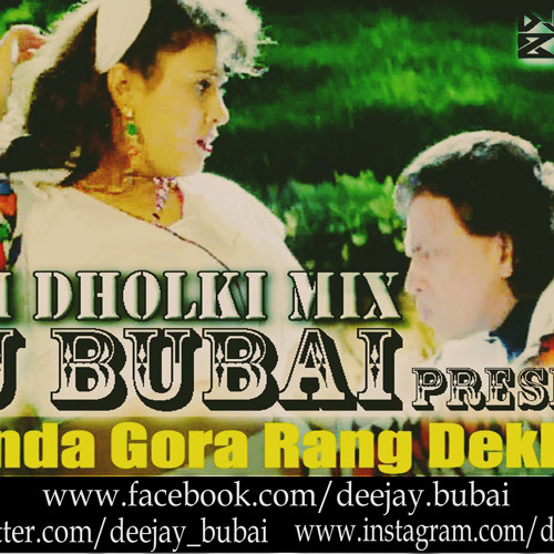 ภาพปกอัลบั้มเพลง Munda Gora Rang Dhakh Ke Desi Dholki Mix - Dj Bubai ReMix ..