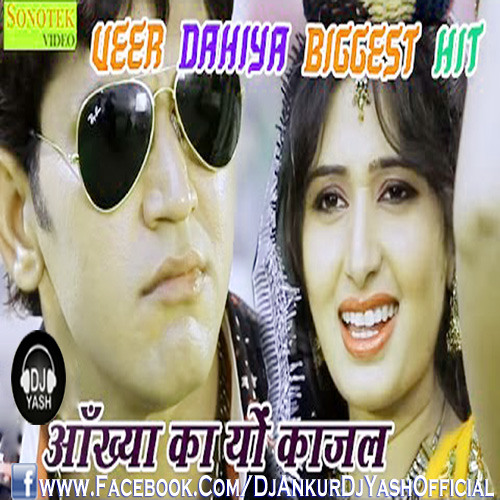 ภาพปกอัลบั้มเพลง Teri Aakhya Ka Yo Kajal (Latest Haryanvi Dance Remix) Dj Yash Dj Ankur