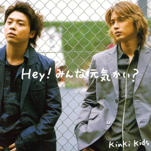 ภาพปกอัลบั้มเพลง KinKi Kids - Ai No Katamari (愛のかたまりcover)