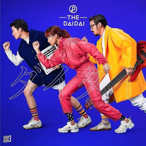 ภาพปกอัลบั้มเพลง HBD - The Dai Dai ( sengphanich)