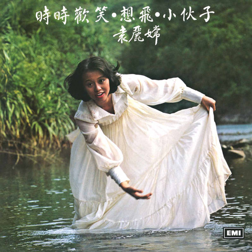 ภาพปกอัลบั้มเพลง Xiang Fei