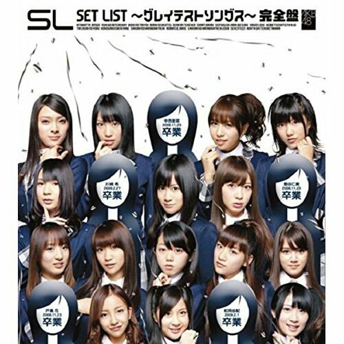ภาพปกอัลบั้มเพลง AKB48 - Anata ga Ite Kureta Kara (cover) cicinovitalia & vinanurmalita