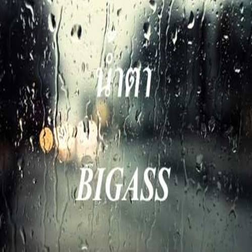 ภาพปกอัลบั้มเพลง Big Ass