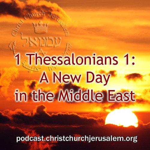 ภาพปกอัลบั้มเพลง 1 Thessalonians 1 A New Day in the Middle East