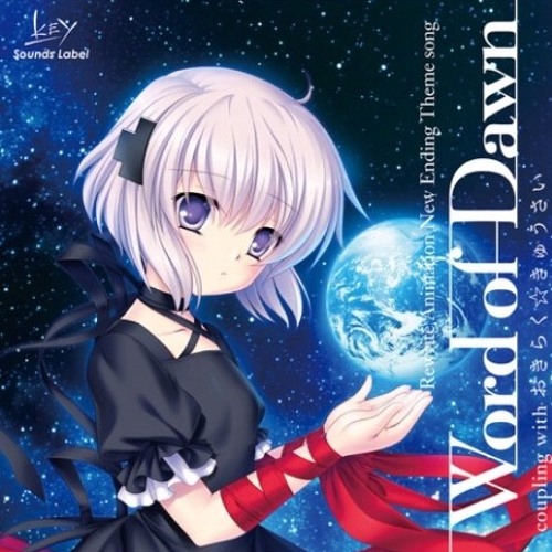 ภาพปกอัลบั้มเพลง Rewrite (ED 2 Ending 2 FULL)『Word of Dawn - Tada Aoi』