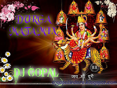 ภาพปกอัลบั้มเพลง dj gopal indore - Mata rani Sher Pe Sawar Hoke Aeyi ahi Club Mix Durga Mata Bhakti mix 2012