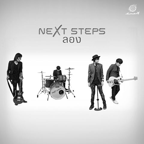 ภาพปกอัลบั้มเพลง ลอง - Next Steps
