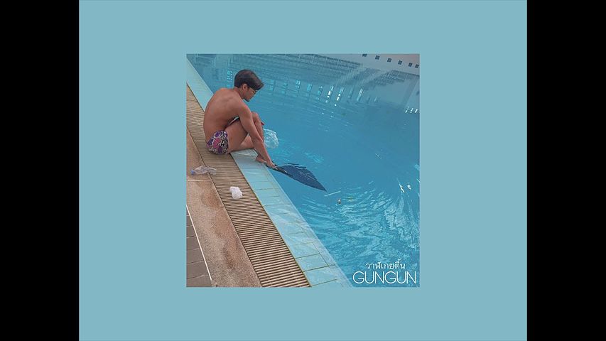 ภาพปกอัลบั้มเพลง GUNGUN วาฬเกยตื้น Official Audio (ระดับเสียง 4.00 - จังหวะ 100)