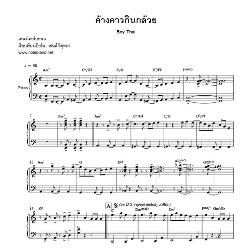 ภาพปกอัลบั้มเพลง ค้างคาวกินกล้วย (Boy Thai) เปียโน