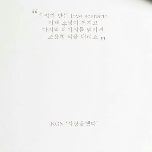ภาพปกอัลบั้มเพลง Ikon - Love Scenario (사랑을 했다)