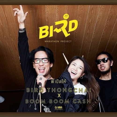 ภาพปกอัลบั้มเพลง Bird Thongchai X Boom Boom Cash - พี่เปิดให้ - Orions Bootleg