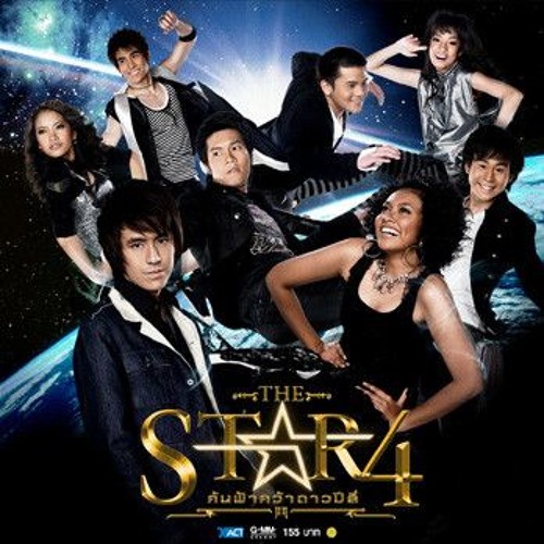 ภาพปกอัลบั้มเพลง หมดเวลาแก้ตัว - รุจ THE STAR4