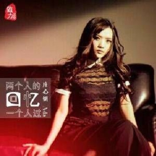 ภาพปกอัลบั้มเพลง Zhuang Xin Yan - Liang Ge Ren De Hui Yi Yi Ge Ren Guo - Minsenz (LVS Remix) Preview