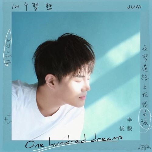 ภาพปกอัลบั้มเพลง 100个梦想 One hundred dreams - Li JunYi