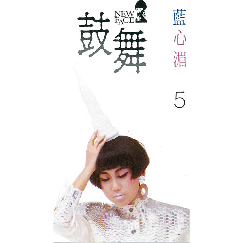 ภาพปกอัลบั้มเพลง Zha Yi Zha Yan Jing