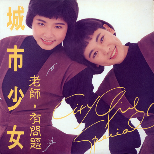 ภาพปกอัลบั้มเพลง Yang Guang Shao Nian