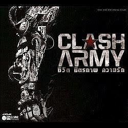 ภาพปกอัลบั้มเพลง หุ่นกระป๋อง CLASH ARMY ROCK CONCERT