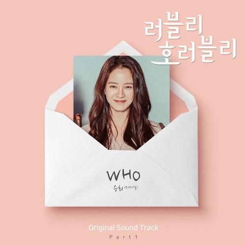 ภาพปกอัลบั้มเพลง Lovely Horribly OST Part 1 승희 (오마이걸) - WHO 러블리 호러블리 OST Part 1