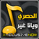ภาพปกอัลบั้มเพลง Hussain Al Jasmi - Ya 3ashqeen Al 6eer