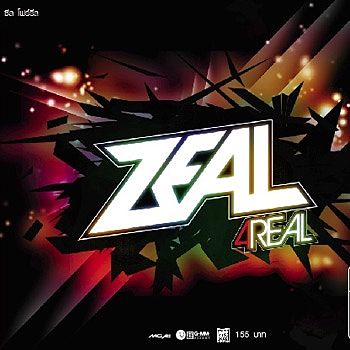 ภาพปกอัลบั้มเพลง Zeal - คำสาป