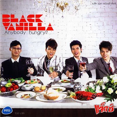 ภาพปกอัลบั้มเพลง BLACK VANILLA - จบไม่ลง (คนมีแผล)