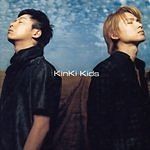 ภาพปกอัลบั้มเพลง KinKi Kids ふたつの引力