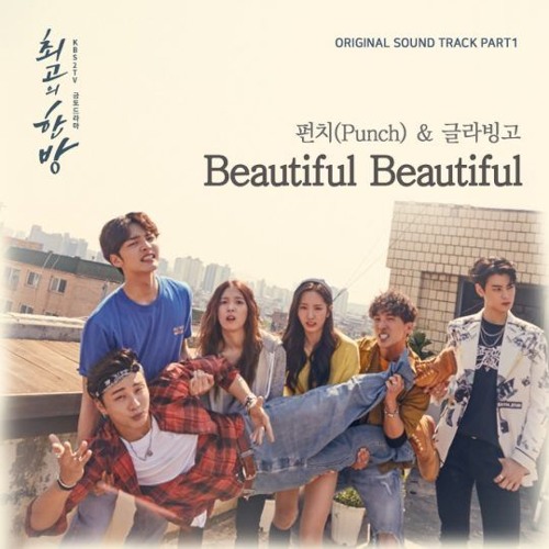 ภาพปกอัลบั้มเพลง 펀치 (Punch) GLABINGO (글라빙고) - Beautiful Beautiful (The Best Hit OST Part 1) 최고의 한방 OST Part 1