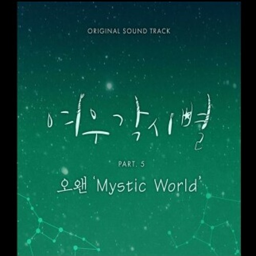 ภาพปกอัลบั้มเพลง 오왠-OWHEN-Mystic-World-여우각시별-OST-Part-5-Where-Stars-Land-OST-Part-5 mYeZbtMb