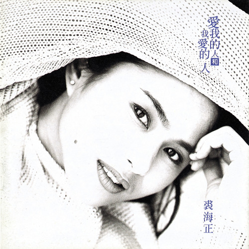ภาพปกอัลบั้มเพลง Wo Da Le Yi Tong Bu Shuo Hua De Dian Hua Gei Ni (Album Version)