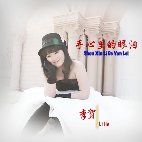 ภาพปกอัลบั้มเพลง Ni De Gu Shi Li Mei You Wo