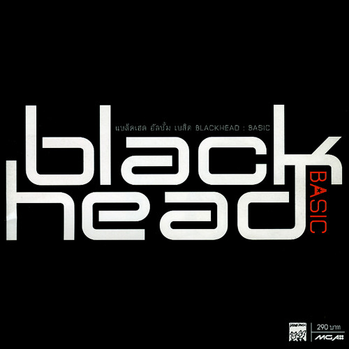 ภาพปกอัลบั้มเพลง ยอมรับ - Blackhead