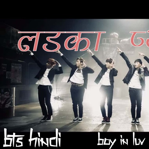 ภาพปกอัลบั้มเพลง BTS - BOY IN LUV COVER (Hindi Version) लड़का प्यार में (Official हिन्दी Version)