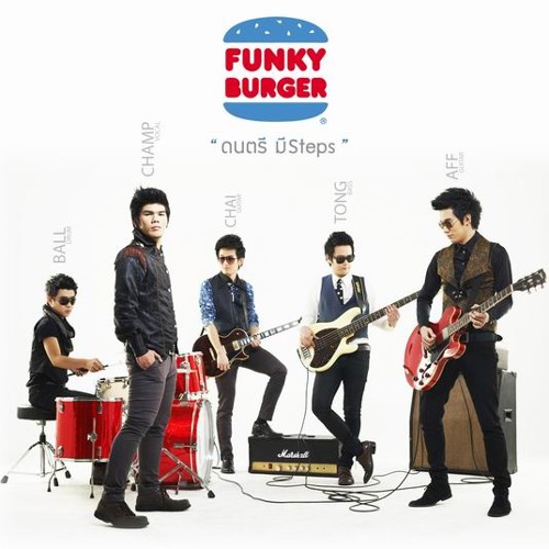 ภาพปกอัลบั้มเพลง Funky burger - สักนาที