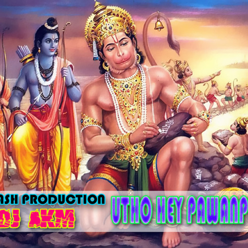 ภาพปกอัลบั้มเพลง Utho Hey Pawanputra Hanuman DJ AKM ( AKASH PRODUCTION ) RE-MIX