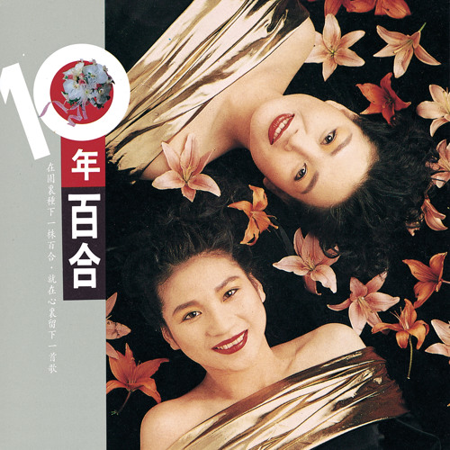 ภาพปกอัลบั้มเพลง Shang Feng De Xin (Album Version)