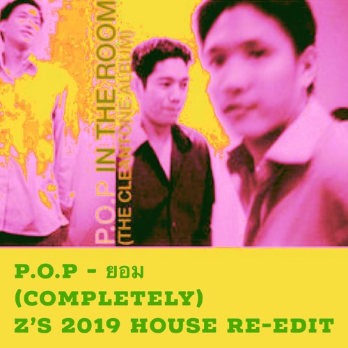 ภาพปกอัลบั้มเพลง P.O.P - ยอม pletely) Z's 2019 House Re-Edit