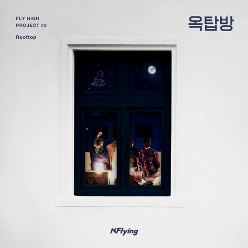 ภาพปกอัลบั้มเพลง 엔플라잉 (N.Flying) - 옥탑방 (Rooftop) Cover by 이루니 E.Luni