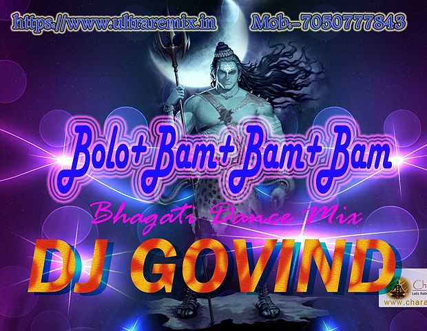 ภาพปกอัลบั้มเพลง Bolo Bam Bam Bam Kanwar Dance Mix Rakesh Mishra Song By DJ Govind