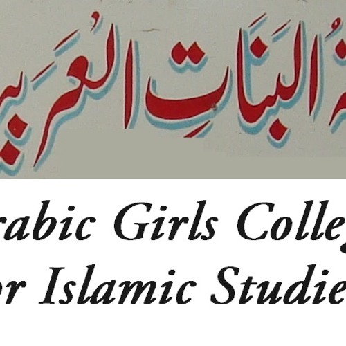 ภาพปกอัลบั้มเพลง Midhat us ki kiun na kerain ( Naat ) at Arabic Girls College For Islamic Studies