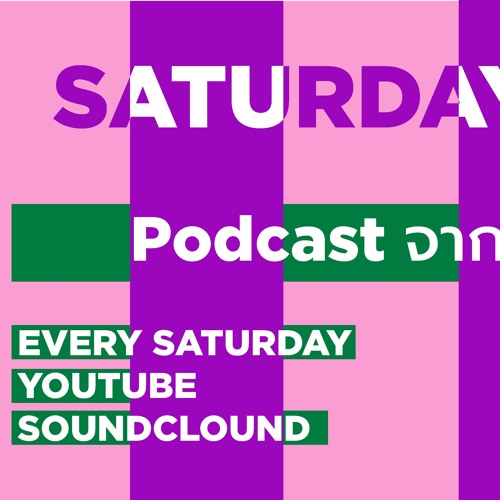 ภาพปกอัลบั้มเพลง Saturday Podcast Podcast จากคนที่ไม่ชอบโอตะ