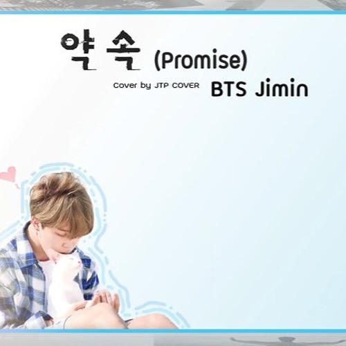 ภาพปกอัลบั้มเพลง COVER Jimin (BTS) - Promise (약속) Cover By JTP COVER