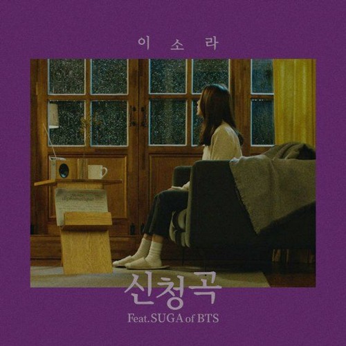 ภาพปกอัลบั้มเพลง COVER Song Request - Original by Lee Sora ft. SUGA