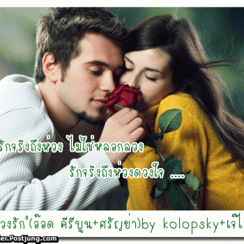 ภาพปกอัลบั้มเพลง หวงรัก-2 kolopsky urai
