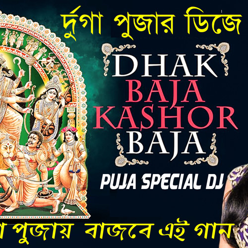 ภาพปกอัลบั้มเพลง Dhak Baja Kashor Baja (Dholki Dance Blaster) DJ Partho And DJ X MaSuM